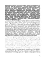 Referāts 'Cловарь как неотъемлемая часть лексикографии', 10.