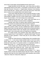 Referāts 'Lauku attīstība Zemgales reģionā', 14.