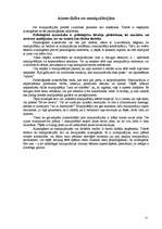 Referāts 'Manipulācijas', 12.