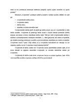 Konspekts 'Civilprocess kā juridiska zinātne un mācību kurss', 5.