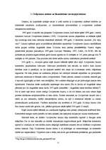 Konspekts 'Civilprocess kā juridiska zinātne un mācību kurss', 12.