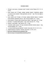 Konspekts 'Civilprocess kā juridiska zinātne un mācību kurss', 15.