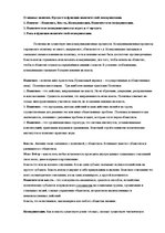Konspekts 'Политические коммуникации', 1.