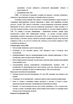 Konspekts 'Политические коммуникации', 6.