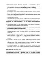 Konspekts 'Политические коммуникации', 7.