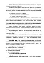 Konspekts 'Политические коммуникации', 9.