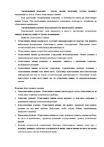 Konspekts 'Политические коммуникации', 10.