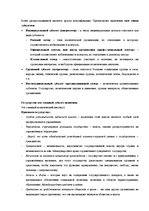 Konspekts 'Политические коммуникации', 12.