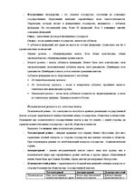 Konspekts 'Политические коммуникации', 15.