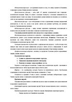 Konspekts 'Политические коммуникации', 20.