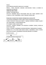 Konspekts 'Политические коммуникации', 27.