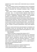 Diplomdarbs 'Совершенствование деятельности логистики курьерской почты в Латвии', 2.