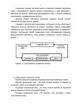 Diplomdarbs 'Совершенствование деятельности логистики курьерской почты в Латвии', 7.