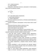 Diplomdarbs 'Совершенствование деятельности логистики курьерской почты в Латвии', 15.
