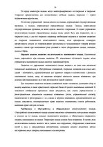 Diplomdarbs 'Совершенствование деятельности логистики курьерской почты в Латвии', 34.