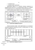 Diplomdarbs 'Совершенствование деятельности логистики курьерской почты в Латвии', 38.