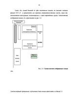 Diplomdarbs 'Совершенствование деятельности логистики курьерской почты в Латвии', 39.