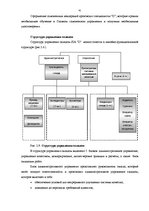 Diplomdarbs 'Совершенствование деятельности логистики курьерской почты в Латвии', 41.