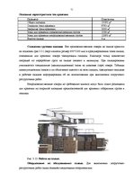 Diplomdarbs 'Совершенствование деятельности логистики курьерской почты в Латвии', 51.