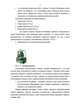 Diplomdarbs 'Совершенствование деятельности логистики курьерской почты в Латвии', 52.