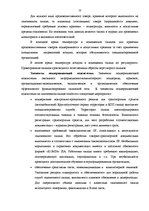 Diplomdarbs 'Совершенствование деятельности логистики курьерской почты в Латвии', 53.