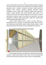 Diplomdarbs 'Совершенствование деятельности логистики курьерской почты в Латвии', 70.