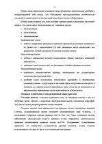 Diplomdarbs 'Совершенствование деятельности логистики курьерской почты в Латвии', 71.