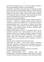 Diplomdarbs 'Совершенствование деятельности логистики курьерской почты в Латвии', 77.