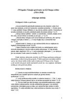 Referāts '1934.gada 15.maija apvērsums un K.Ulmaņa režīms', 1.