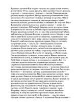 Referāts 'Ядовитые растения', 1.