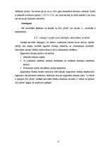 Referāts 'Uzņēmuma finansiālā stāvokļa noteikšana un analīze', 13.