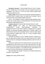 Diplomdarbs 'Sabiedrības zināšanas par pirmās palīdzības sniegšanu negadījumos cietušajiem', 4.
