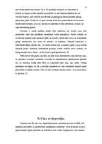 Referāts 'Depresija', 16.