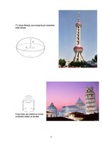 Prezentācija 'Ģeometrisko figūru atveidojums mūsdienu arhitektūrā', 4.