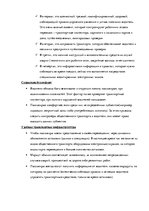 Konspekts 'Рижское муниципальное общество с ограниченной ответственностью "Rīgas satiksme"', 4.