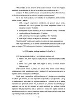 Diplomdarbs 'SIA "RNP" konkurētspējas paaugstināšana ar stratēģisko mārketingu Latvijas tirgu', 51.