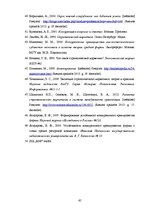 Diplomdarbs 'SIA "RNP" konkurētspējas paaugstināšana ar stratēģisko mārketingu Latvijas tirgu', 65.
