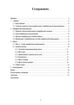 Referāts 'Neverbālās komunikācijas', 2.