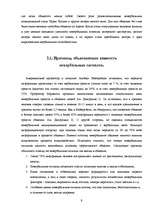 Referāts 'Neverbālās komunikācijas', 9.