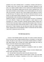 Referāts 'Neverbālās komunikācijas', 14.