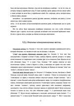 Referāts 'Neverbālās komunikācijas', 15.