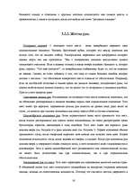 Referāts 'Neverbālās komunikācijas', 16.