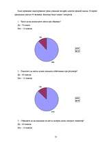 Referāts 'Neverbālās komunikācijas', 23.