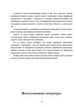 Referāts 'Neverbālās komunikācijas', 26.