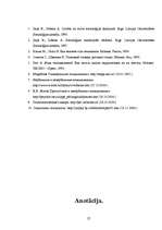 Referāts 'Neverbālās komunikācijas', 27.