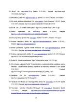 Biznesa plāns 'Biznesa plāns privātajam bērnudārzam', 49.