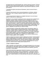 Referāts 'Культура древних латышей', 3.