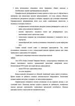 Referāts 'Основные характеристики коммутационных и информационных технологий', 4.