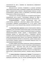 Referāts 'Основные характеристики коммутационных и информационных технологий', 10.