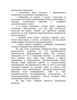 Referāts 'Маркетинговый план для архитектурного бюро', 8.